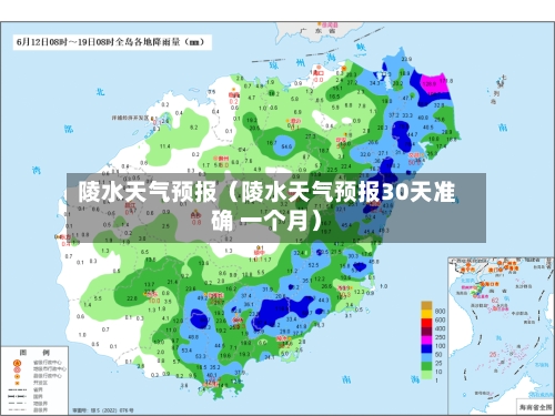 陵水天气预报（陵水天气预报30天准确 一个月）-第1张图片