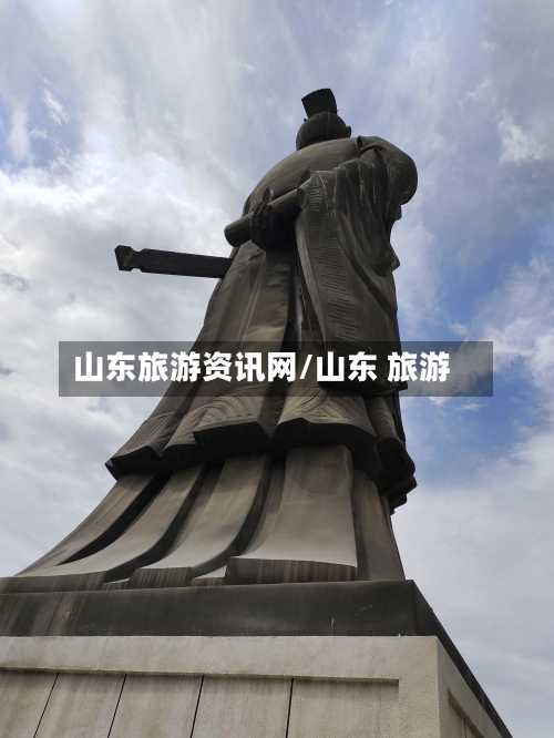山东旅游资讯网/山东 旅游-第1张图片