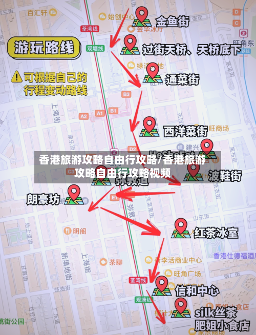 香港旅游攻略自由行攻略/香港旅游攻略自由行攻略视频-第1张图片