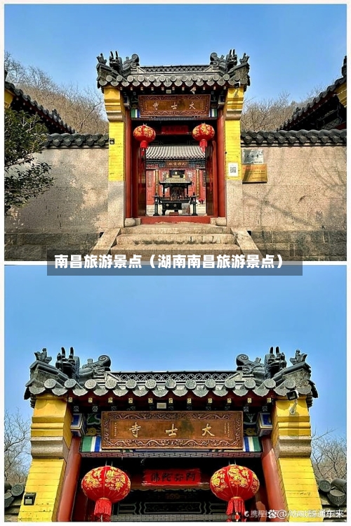 南昌旅游景点(湖南南昌旅游景点)-第1张图片