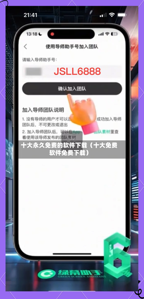 十大永久免费的软件下载（十大免费软件免费下载）-第1张图片