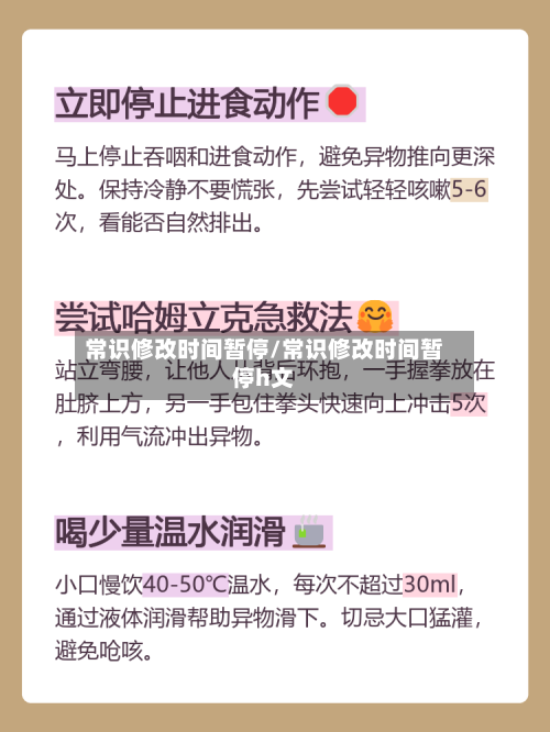 常识修改时间暂停/常识修改时间暂停h文-第1张图片