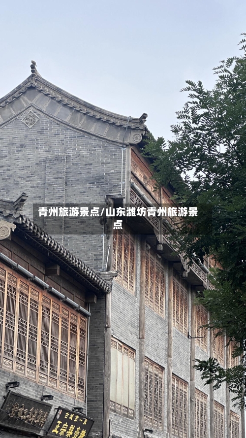 青州旅游景点/山东潍坊青州旅游景点-第1张图片