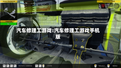 汽车修理工游戏:汽车修理工游戏手机版-第1张图片