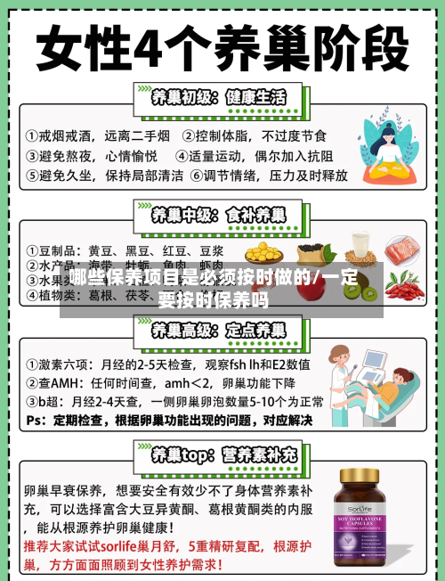 哪些保养项目是必须按时做的/一定要按时保养吗-第1张图片