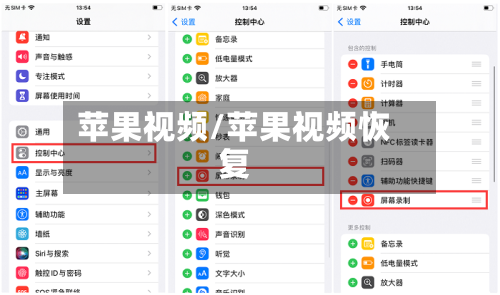苹果视频/苹果视频恢复-第1张图片