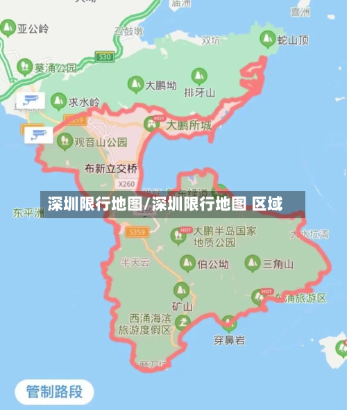 深圳限行地图/深圳限行地图 区域-第1张图片