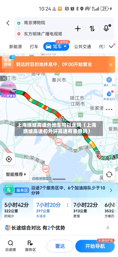 上海绕城高速外地车可以走吗（上海绕城高速和外环高速有重叠吗）-第1张图片