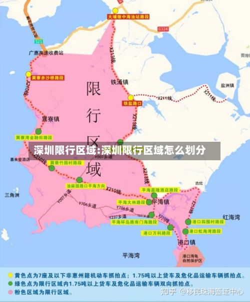 深圳限行区域:深圳限行区域怎么划分-第1张图片