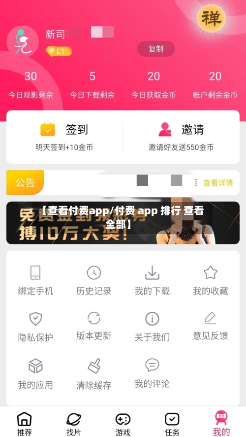 【查看付费app/付费 app 排行 查看全部】-第1张图片