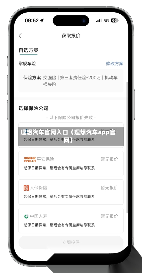理想汽车官网入口（理想汽车app官网）-第1张图片