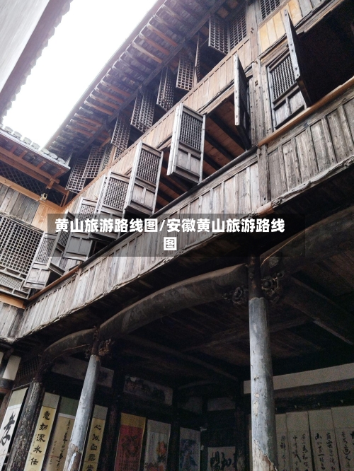 黄山旅游路线图/安徽黄山旅游路线图-第1张图片