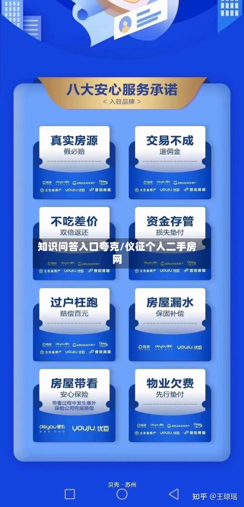 知识问答入口夸克/仪征个人二手房网-第1张图片