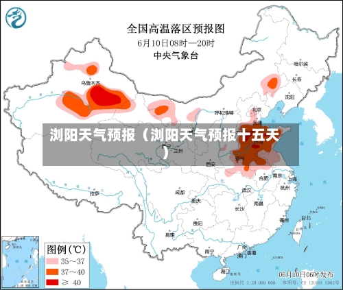 浏阳天气预报（浏阳天气预报十五天）-第1张图片