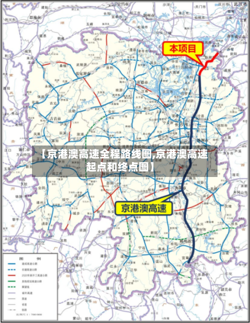 【京港澳高速全程路线图,京港澳高速起点和终点图】-第1张图片