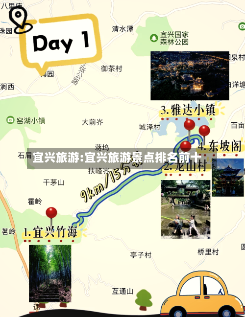 宜兴旅游:宜兴旅游景点排名前十-第1张图片